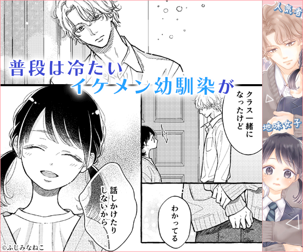 幼なじみのツムグ君は。